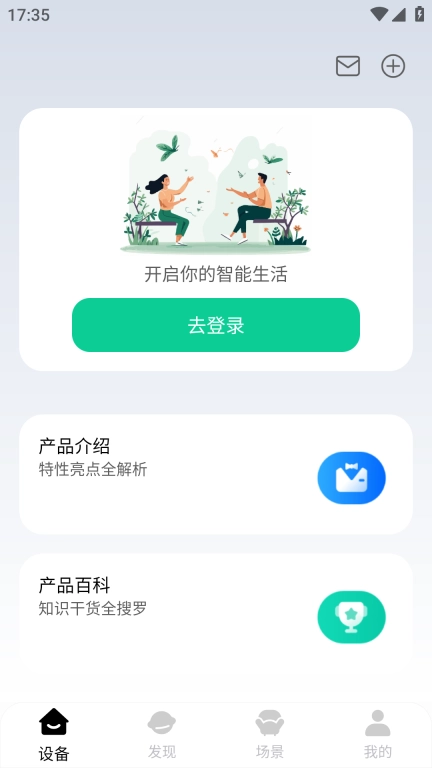 e贝智家