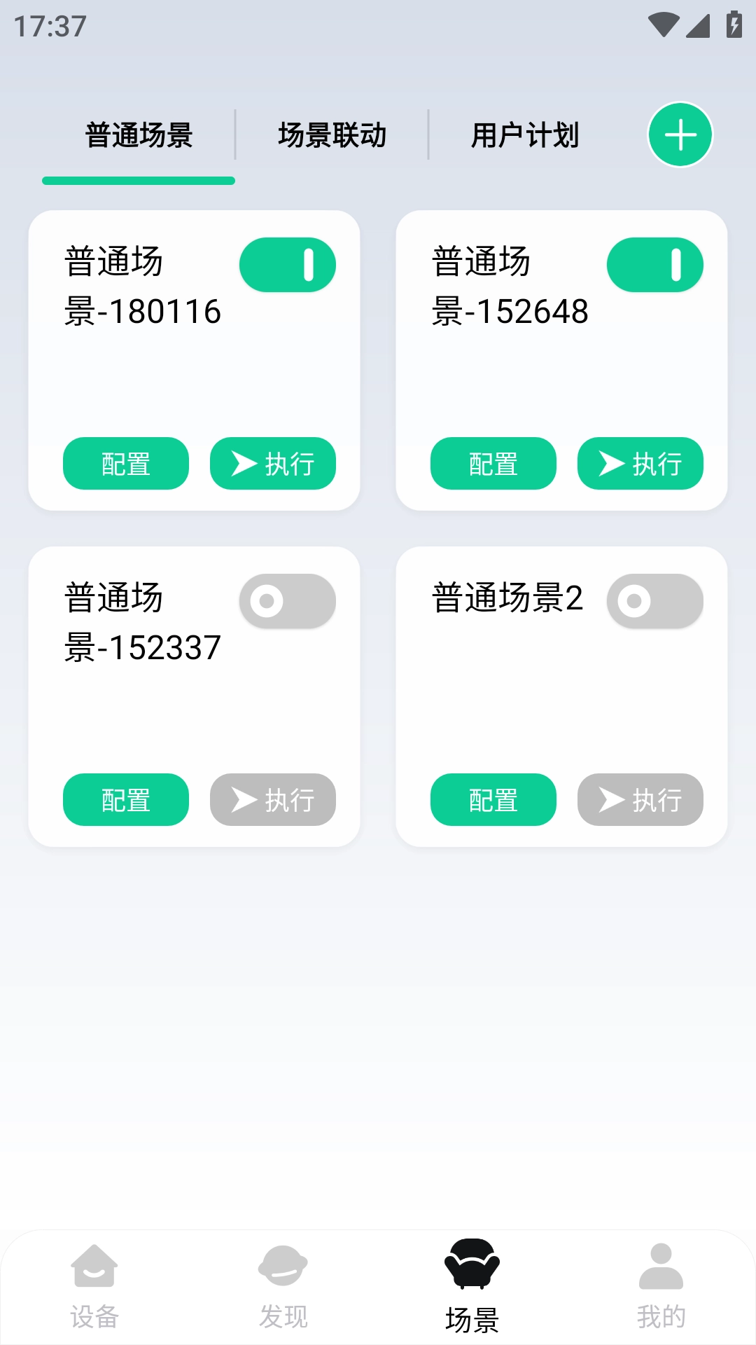 e贝智家