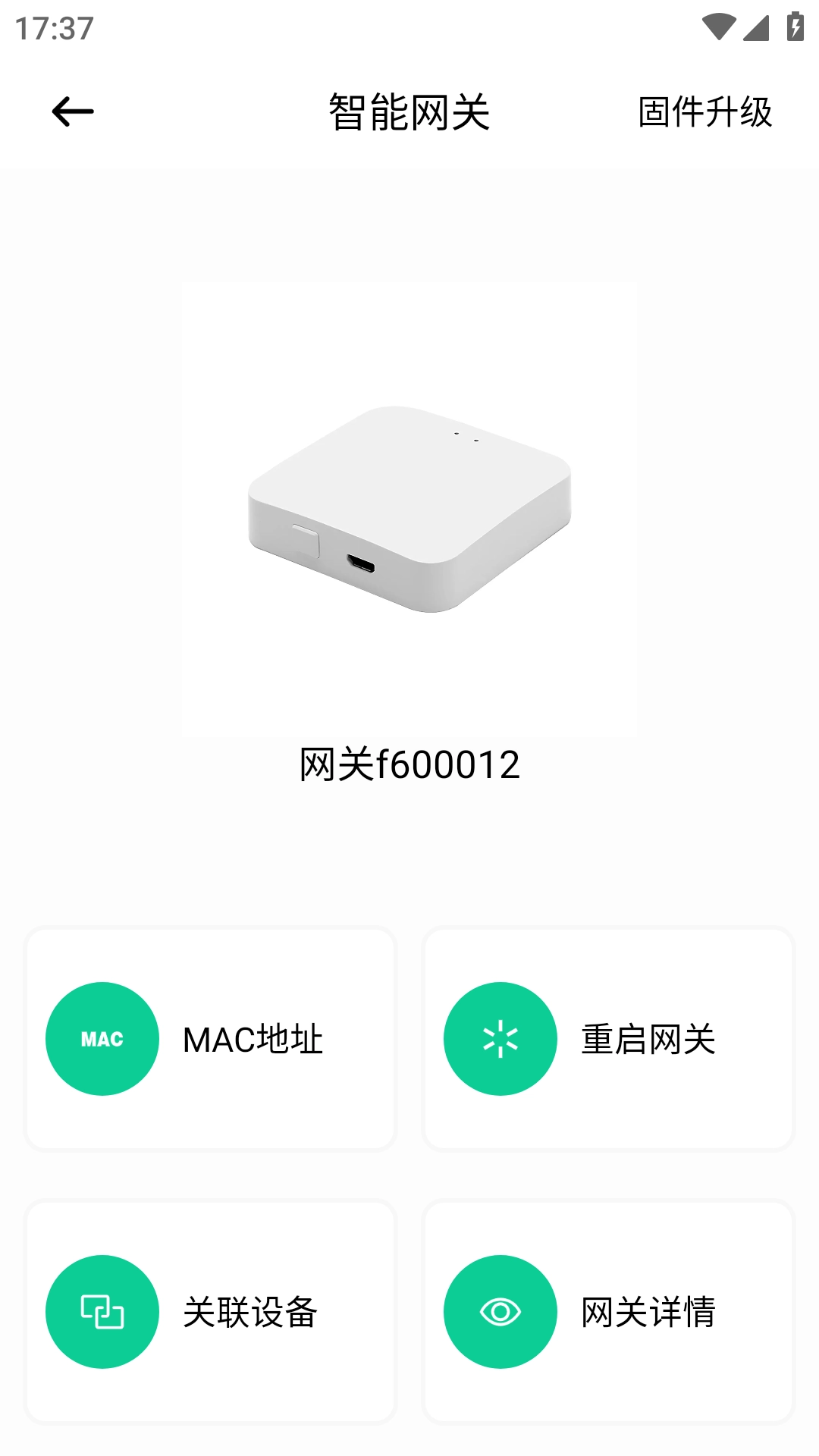 e贝智家