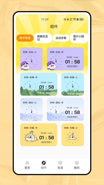 生辰此刻