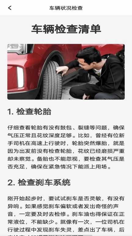 掌上行车记录仪