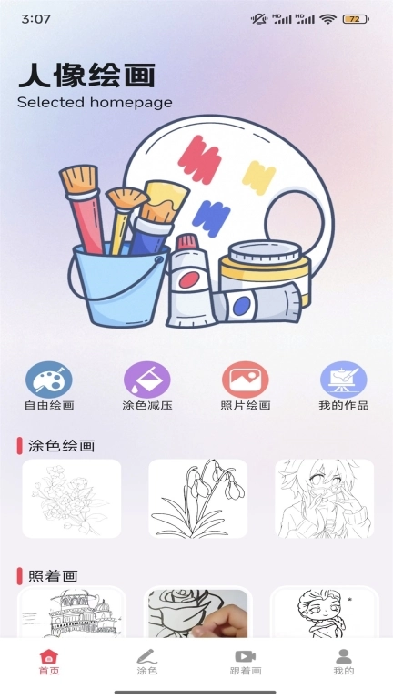 午夜漫画板
