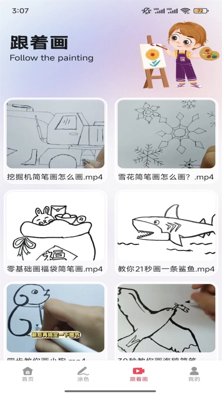 午夜漫画板