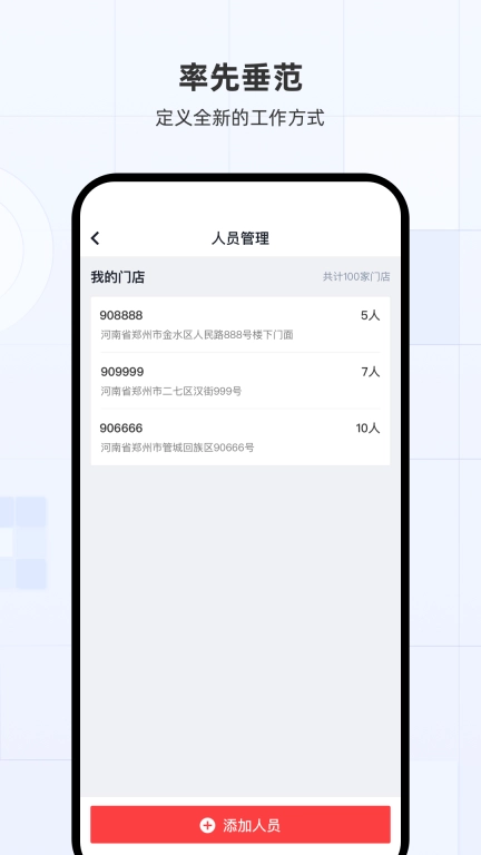 蜜雪通