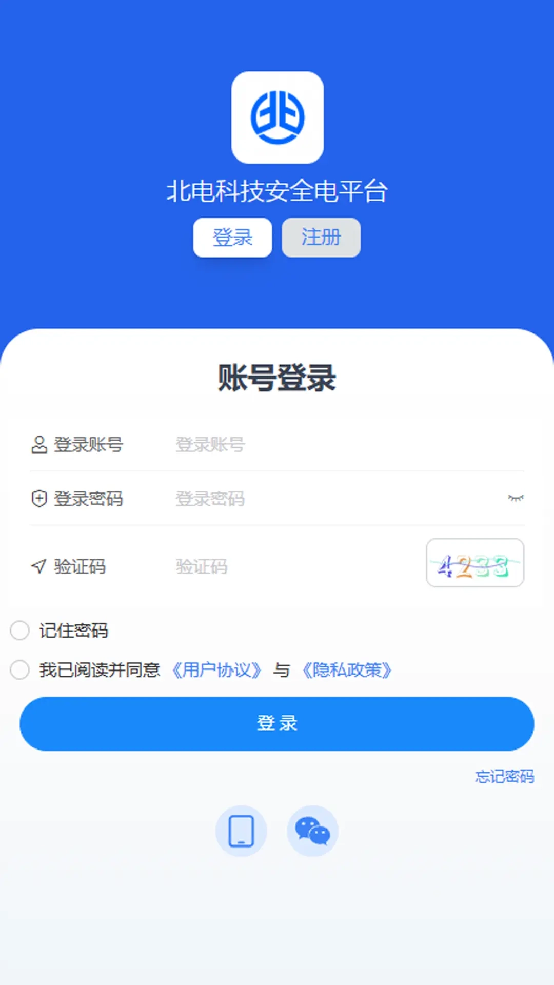 北电科技安全电