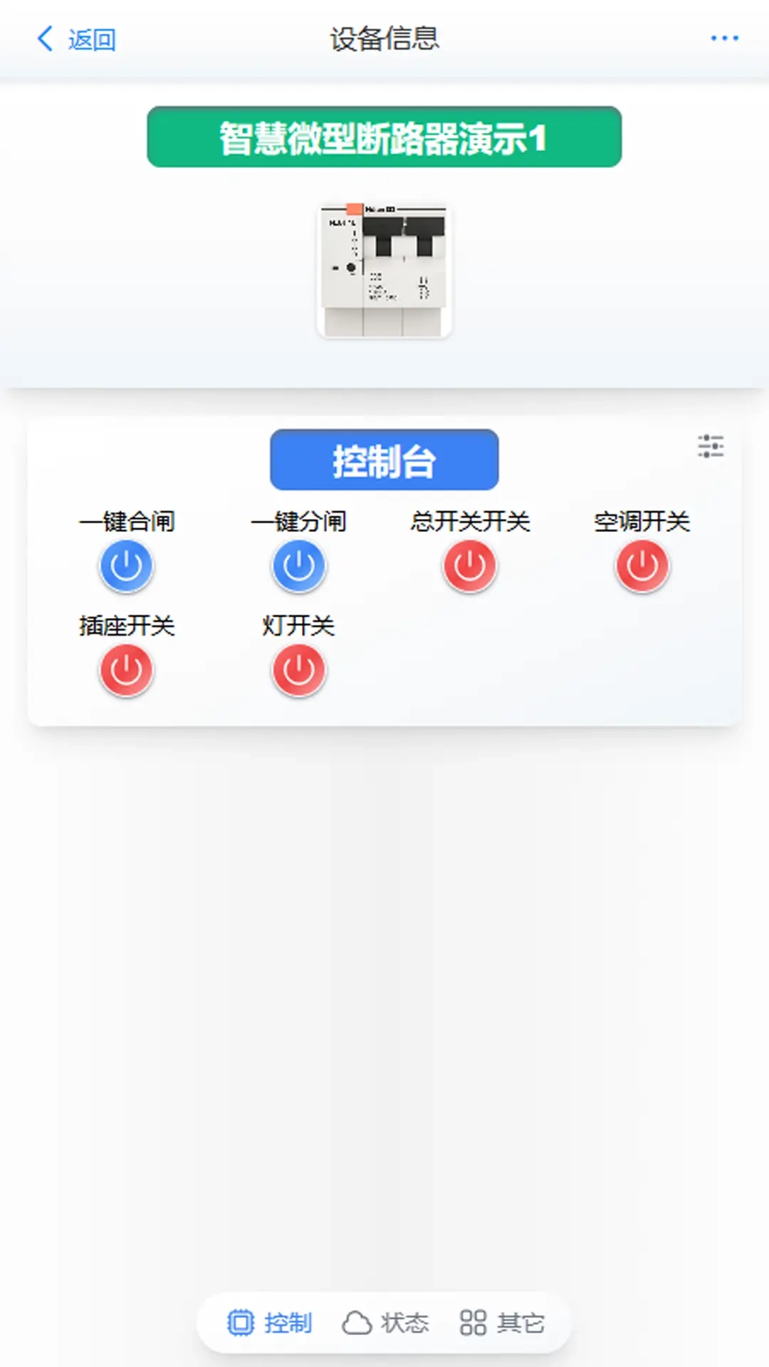 北电科技安全电