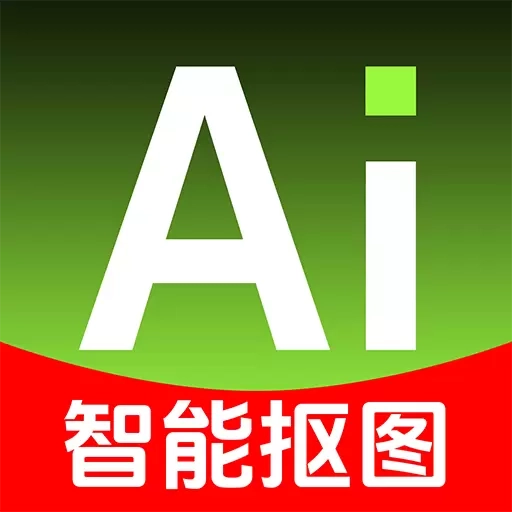 P图抠图王