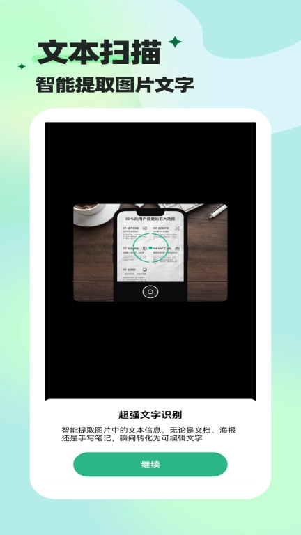 既见智扫宝