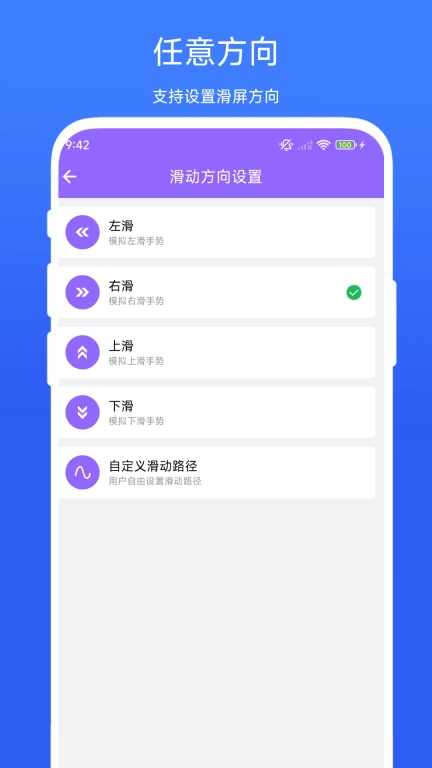自动滑屏精灵