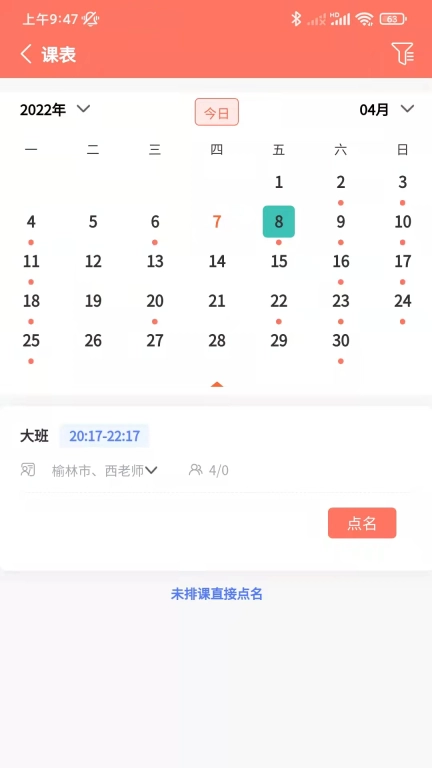 学蝉
