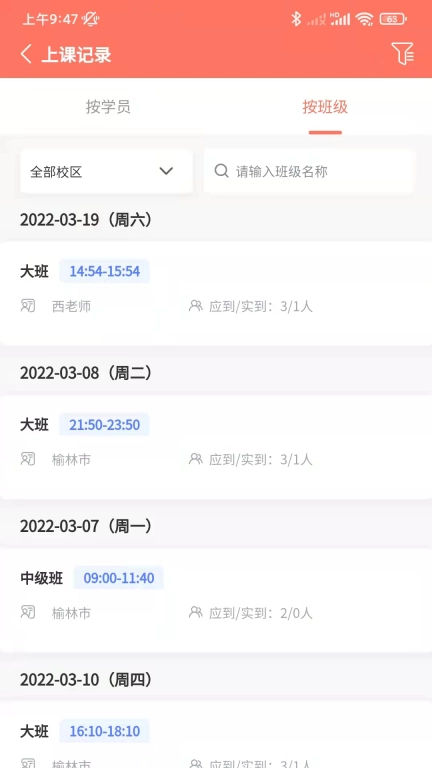 学蝉