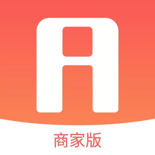 爱芯商家版