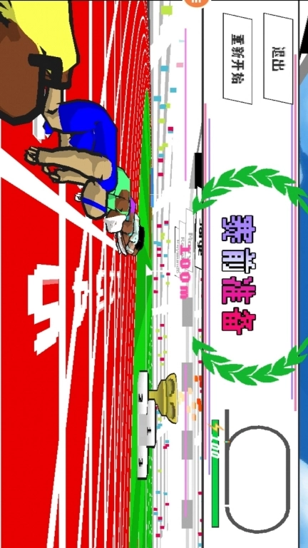 想追我没门