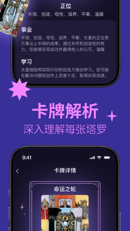 塔塔巫-最懂你的星座与塔罗牌