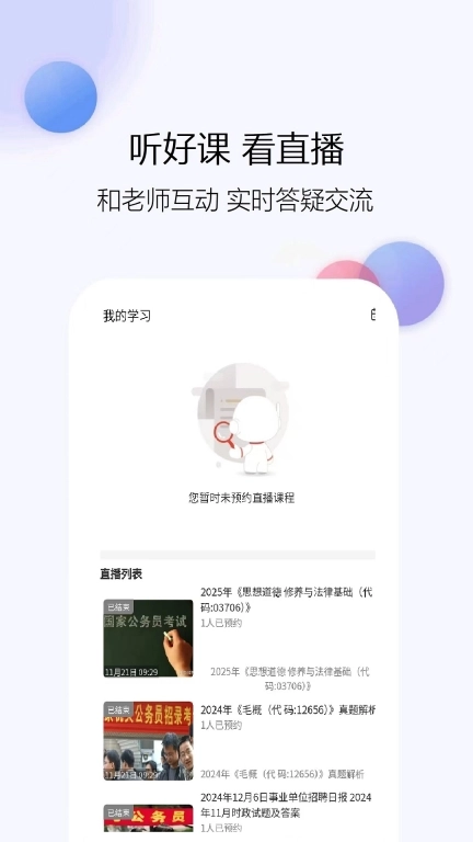 公务员考试真题库