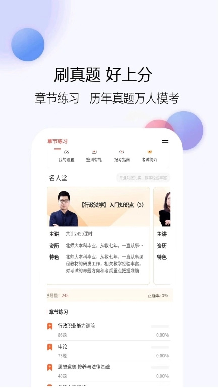 公务员考试真题库