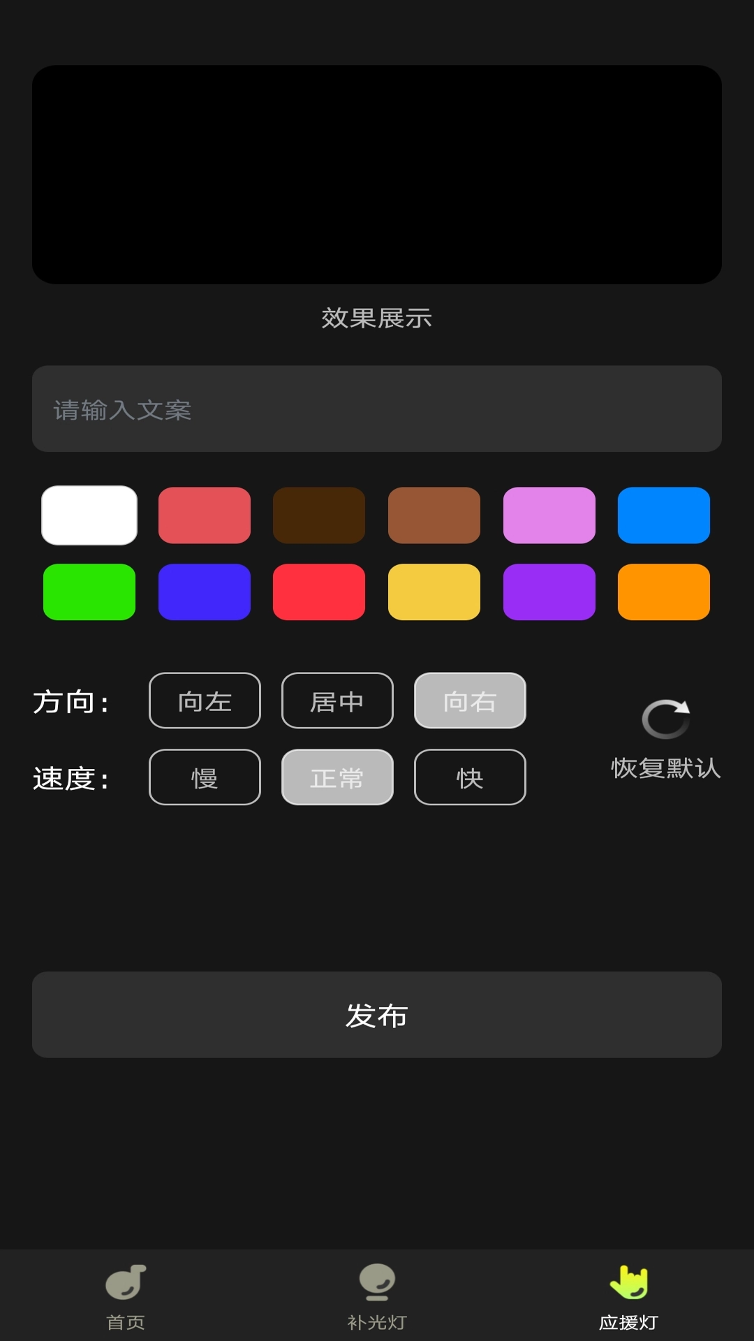 补光灯超氛围