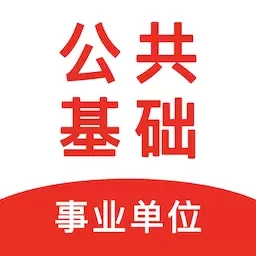 公共基础知识智题库-事业单位考试