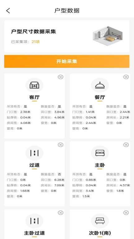 装企财多多