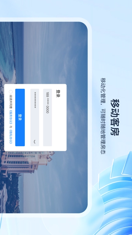 入住宝