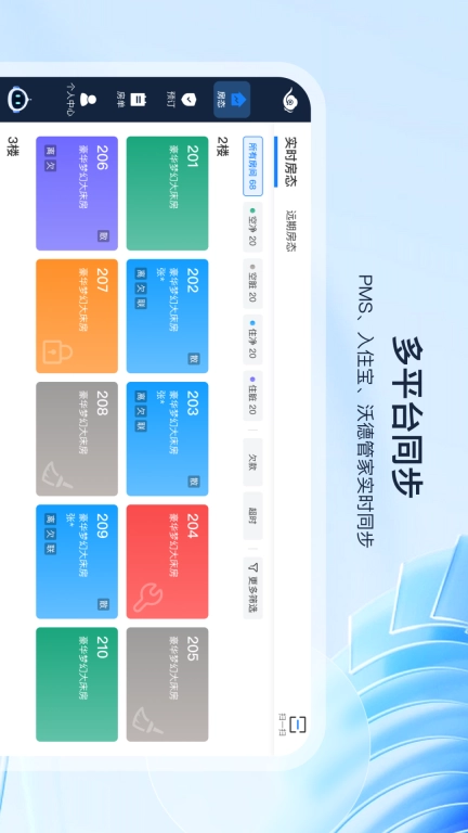 入住宝