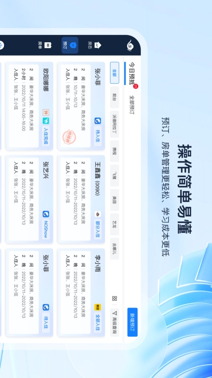 入住宝