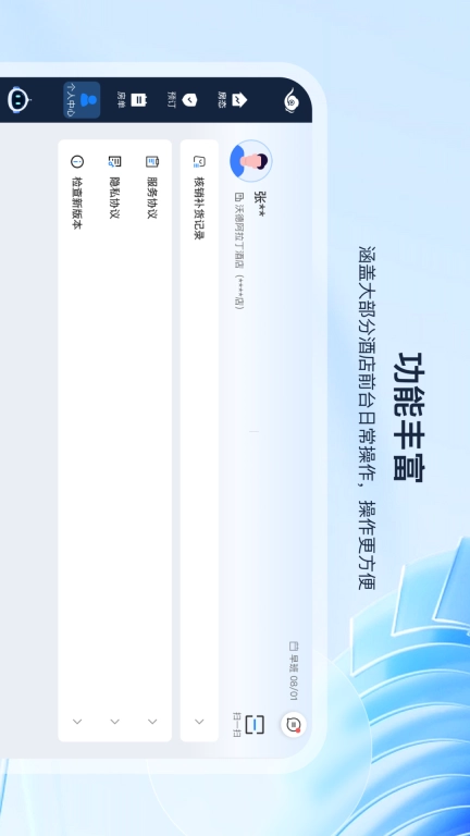 入住宝