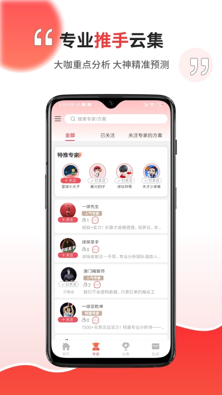 球霸霸