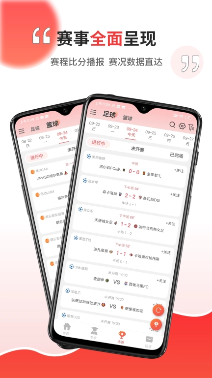 球霸霸