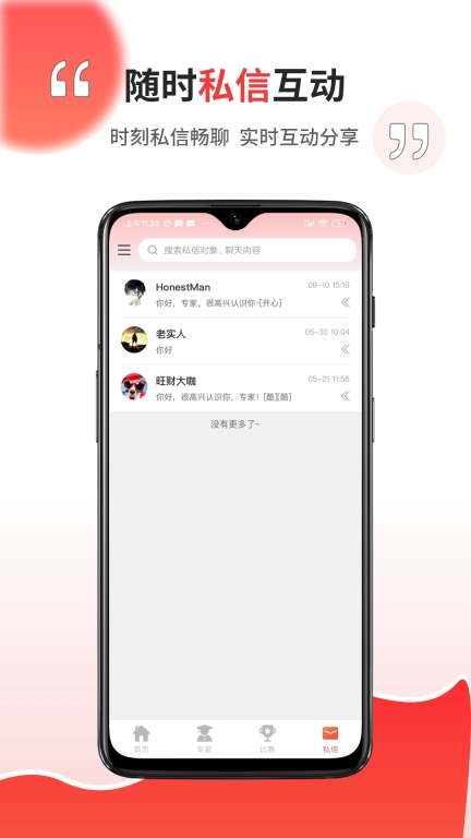 球霸霸