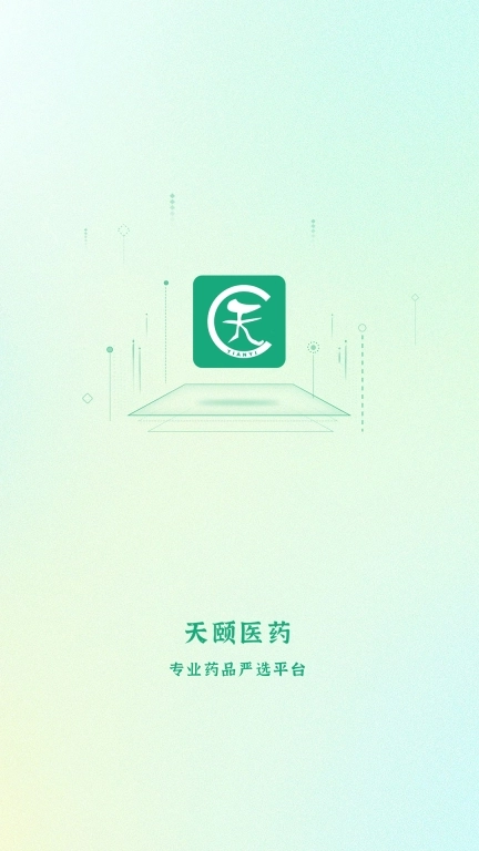 天颐医药