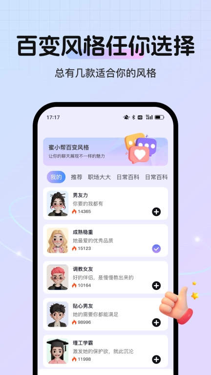 蜜小帮