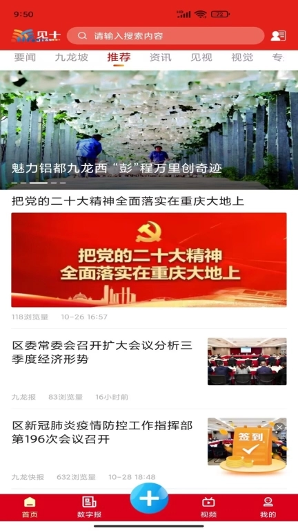 见十