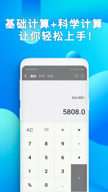 计算机速算