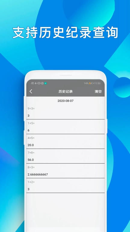 计算机速算