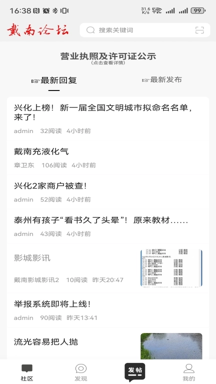 戴南在线