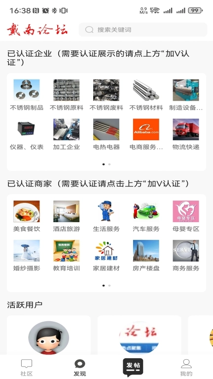 戴南在线