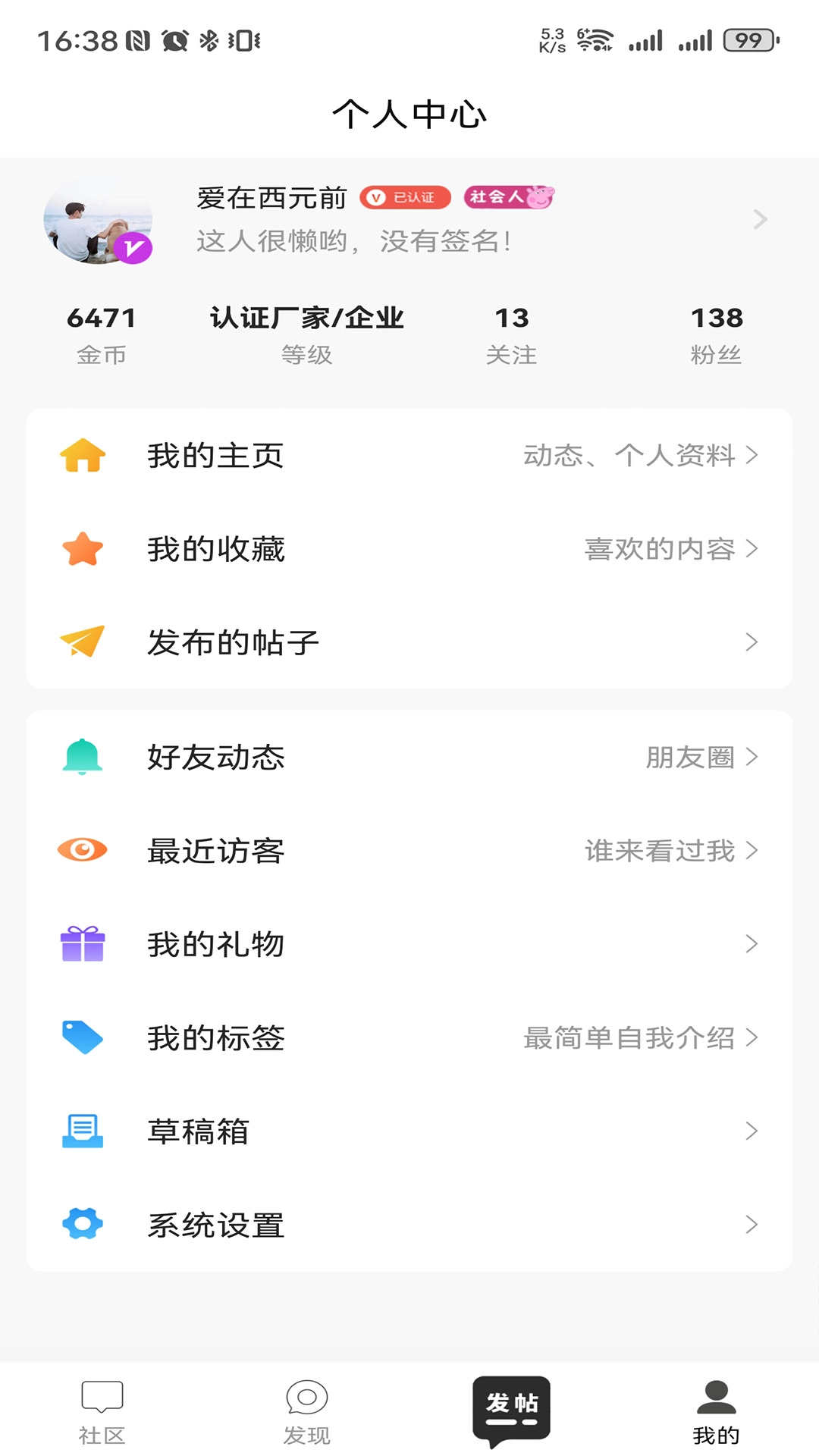 戴南在线