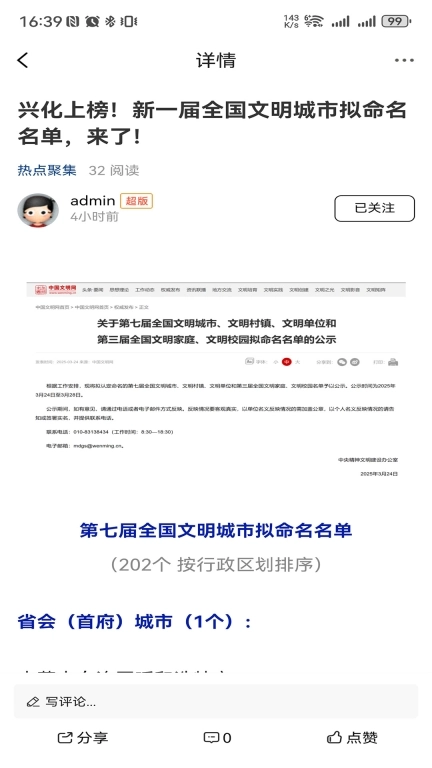 戴南在线