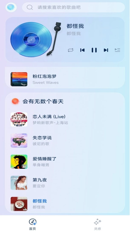 免费歌曲多听
