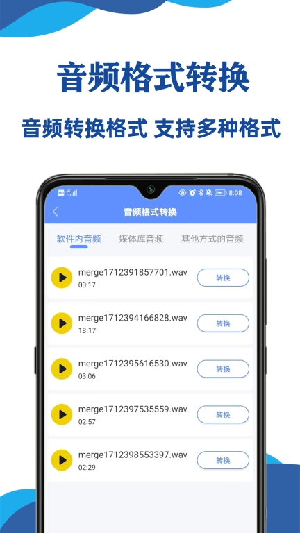 实时录音转文字大师-录音转文字