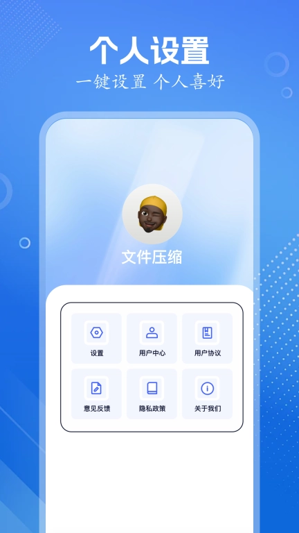 互传换机传输助手-换机同步