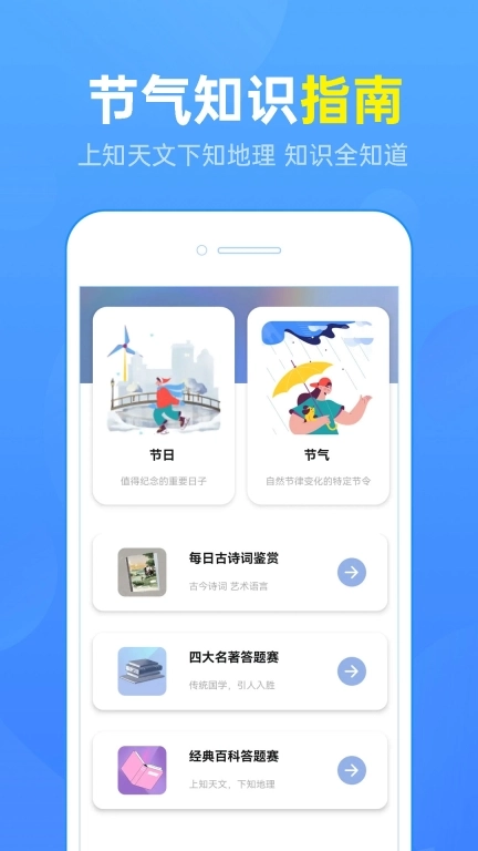 准点气象预报