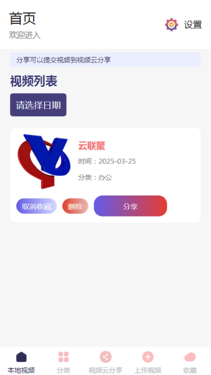 云联聚