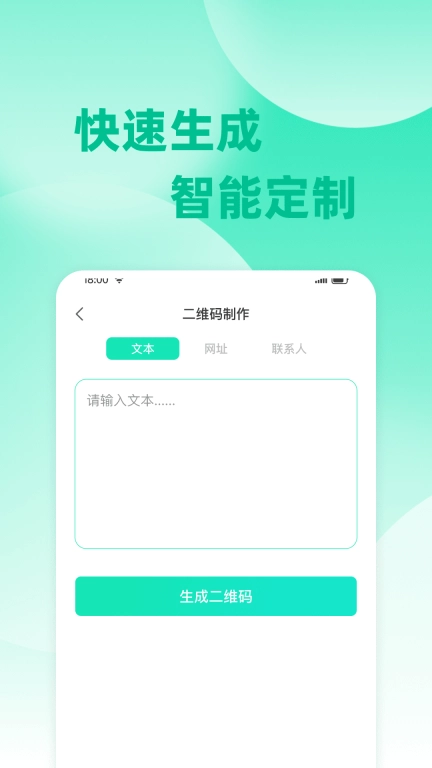 扫查二维码-智能扫码