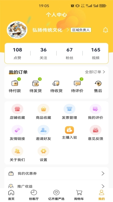 亿齐播