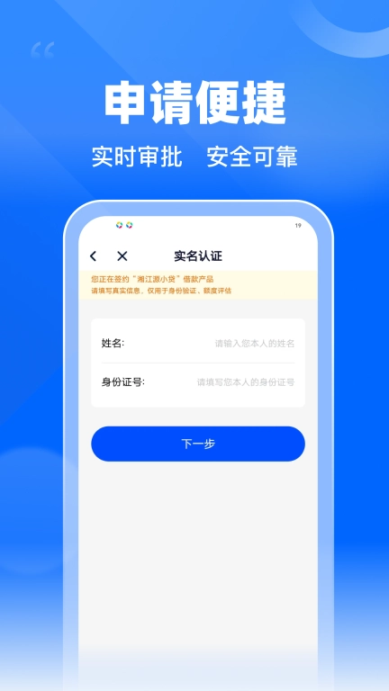 随易花-借钱贷款