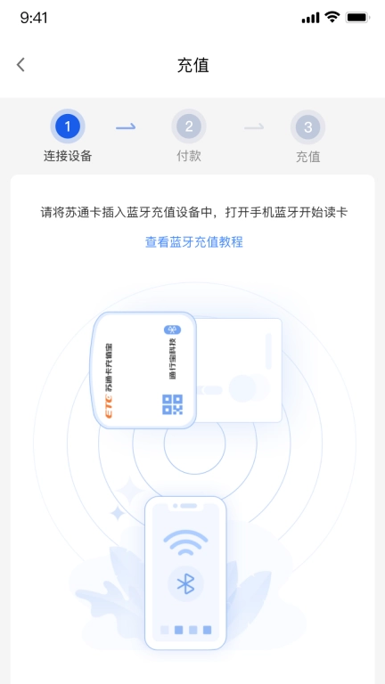 江苏高速