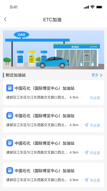 江苏高速