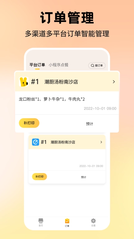 AI招财店长